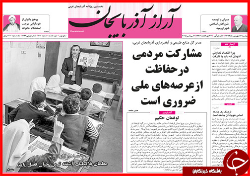 صفحه نخست روزنامه&zwnj; استان&zwnj;ها دوشنبه 16 شهریور ماه