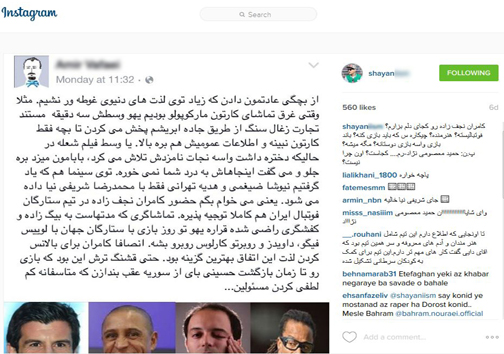 چنگال بچه های روباه پیر در پنجه های کامران نجف زاده! + عکس
