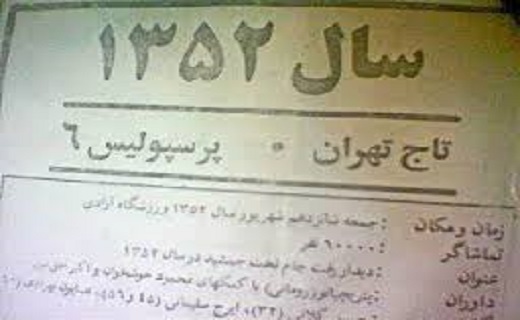 استقلالی ها از کدام پرسپولیس نفرت دارند؟