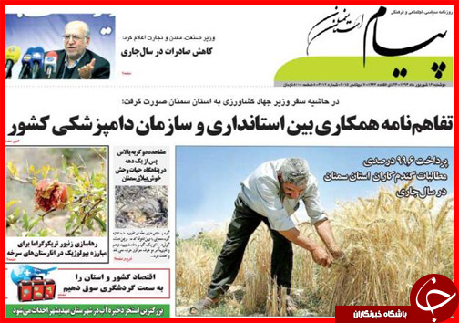 صفحه نخست روزنامه&zwnj; استان&zwnj;ها دوشنبه 16 شهریور ماه