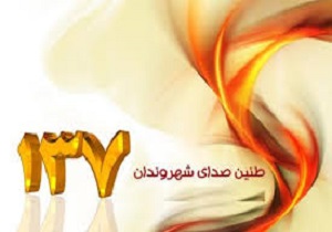 راه‌اندازی سامانه بازرسی 137 در مریوان
