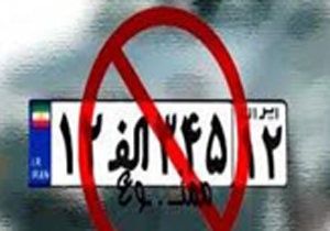 «کمپین نه به خرید خودروی صفر» جواب داد؛ کاهش 15 درصدی شماره‌گذاری خودروهای صفر