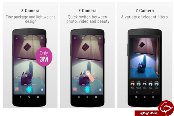 نرم افزار دوربین Z Camera +دانلود