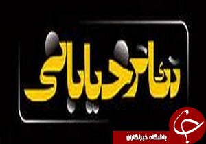 معرفی برگزیدگان جشنواره ملی تئاتر خیابانی لاهیجان