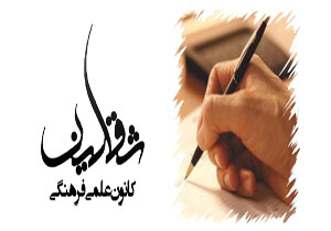مهلت شرکت در مسابقه ثقلین تمدید شد