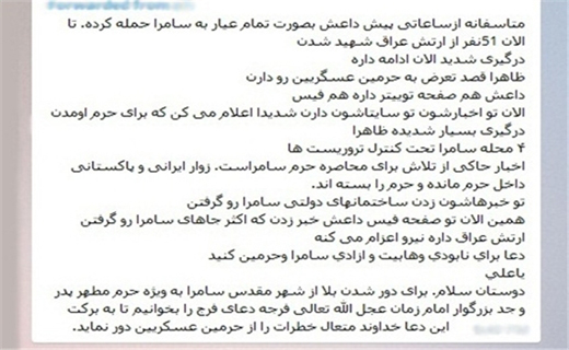 داعش