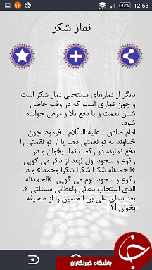نمازهای مستحبی