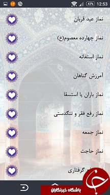 نمازهای مستحبی