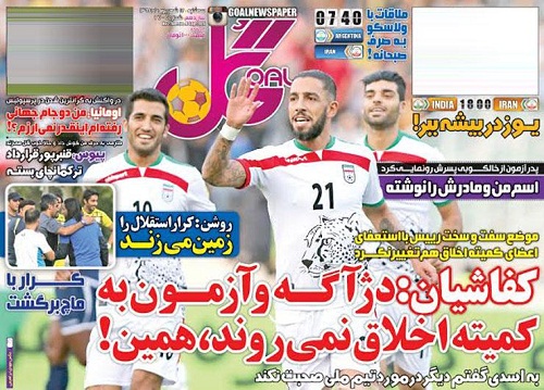 تصاویر نیم صفحه اول روزنامه های ورزشی 17 شهریور