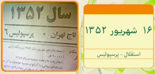 در برنامه نود چه گذشت؟ + تصاویر در برنامه نود چه گذشت؟ + تصاویر
