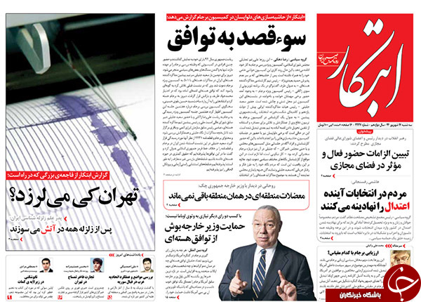 از دبه جدید آقای مدیرکل تا سوءقصد به توافق!