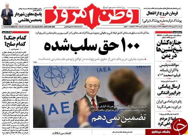 از دبه جدید آقای مدیرکل تا سوءقصد به توافق!
