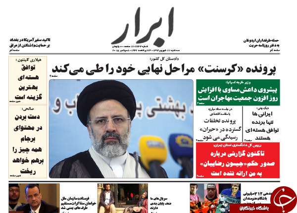 از دبه جدید آقای مدیرکل تا سوءقصد به توافق!