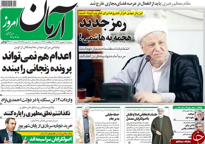 از دبه جدید آقای مدیرکل تا سوءقصد به توافق!