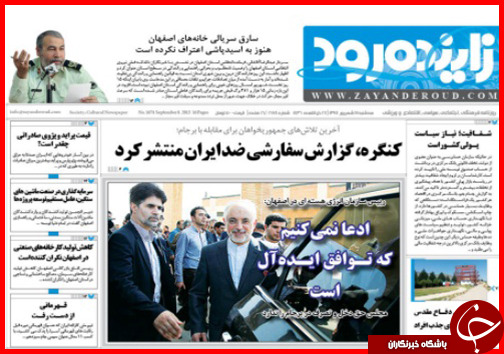 صفحه نخست روزنامه&zwnj; استان&zwnj;ها سه شنبه 17 شهریور ماه