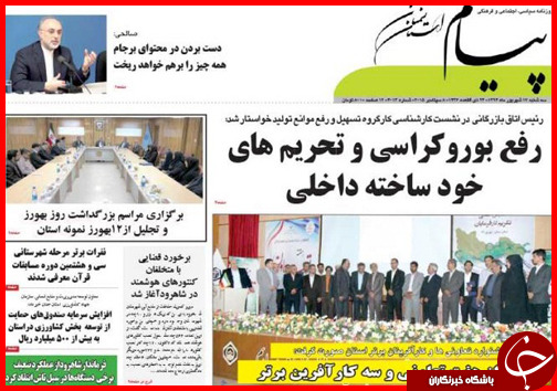 صفحه نخست روزنامه&zwnj; استان&zwnj;ها سه شنبه 17 شهریور ماه