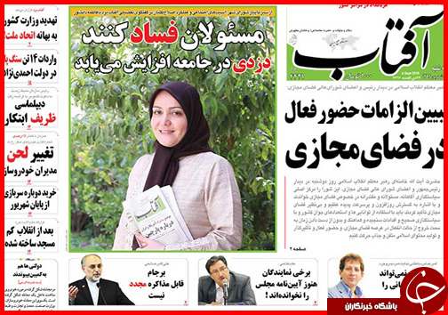 صفحه نخست روزنامه&zwnj; استان&zwnj;ها سه شنبه 17 شهریور ماه
