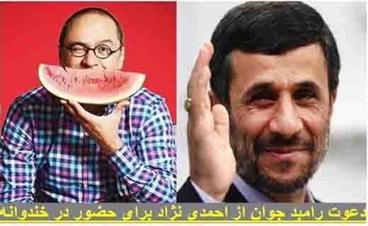 احمدی&zwnj;نژاد &laquo;خندوانه&raquo;ای نمی&zwnj;شود!