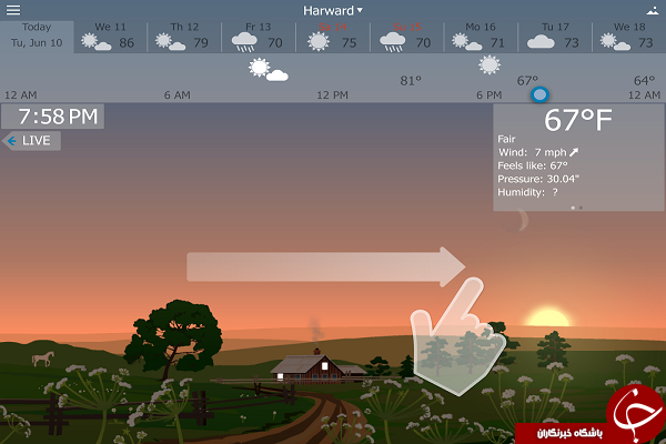 نرم افزار پیش بینی وضعیت آب و هو YoWindow Weather +دانلود