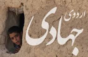 اعزام بیش از 100 گروه جهادی به مناطق محروم سیستان و بلوچستان