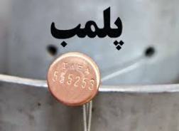 مرکز ترک اعتیاد غیرمجاز در زاهدان پلمب شد