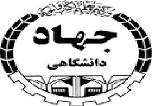 برگزاری آموزش 1700 ساعت کارکنان ضمن خدمت در جهاددانشگاهی بانه