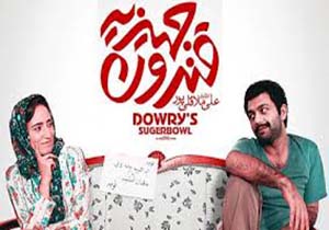 «قندون جهیزیه» روی پرده سینما هویزه