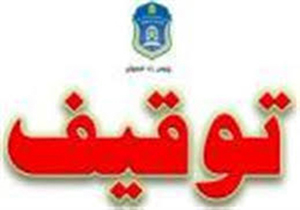 توقيف سواری نيسان با بیش از 26ميليون ريال خلافی در زرند