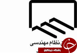 بازنگری نظام نامه و پیمان نامه های ساختمان