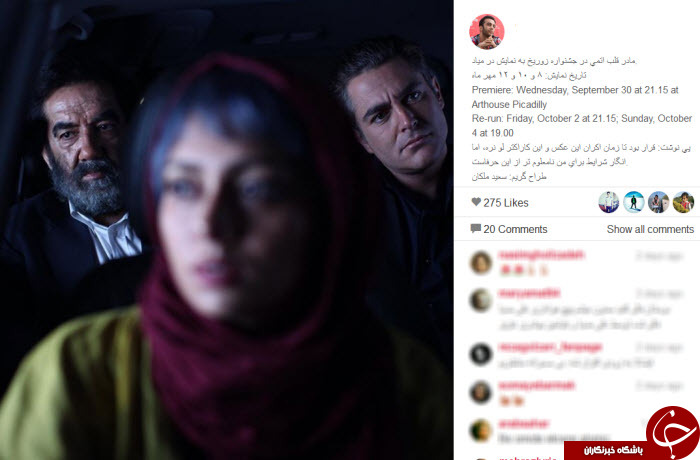 عکس لورفته محمدرضا گلزار در کنار صدام