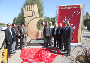 رونمایی از نخستین نماد تعاون کشور در کرمان