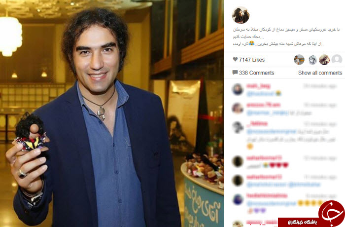 کپی عروسک مستر دماغ از رضا یزدانی+ عکس