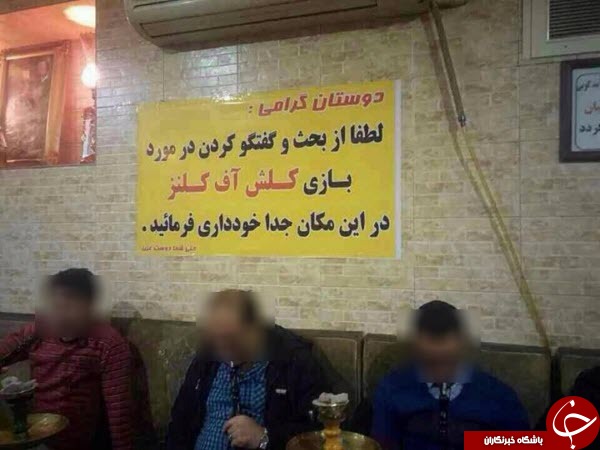 چگونه معتاد کلش اف کلنز شدم!؟