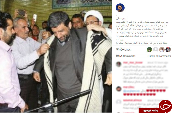اینستاگردی