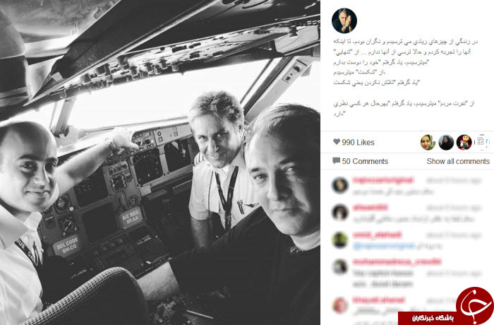 اینستاگردی