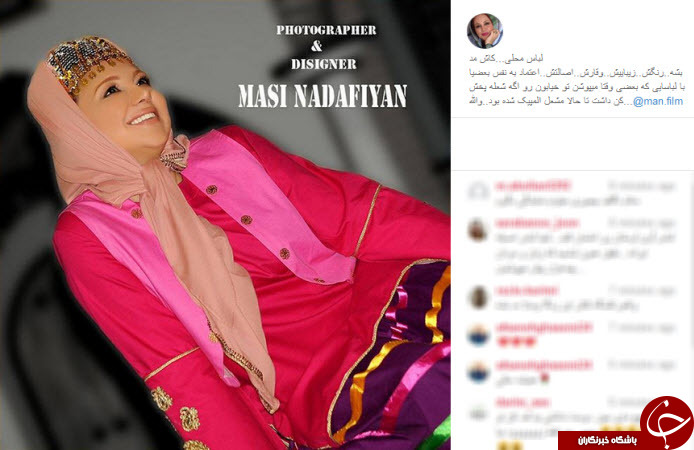 اینستاگردی