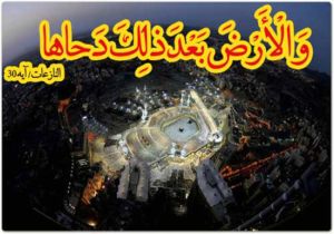 ثواب عبادت شب دحوالارض را از دست ندهید + آداب و اعمال