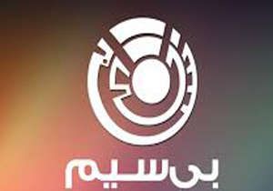 تیتراژ برنامه بی سیم + صوت