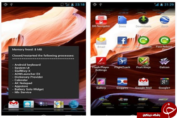 افزایش سرعت اندروید با نرم افزار Fast Reboot +دانلود