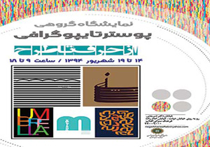 از حرف تا طرح