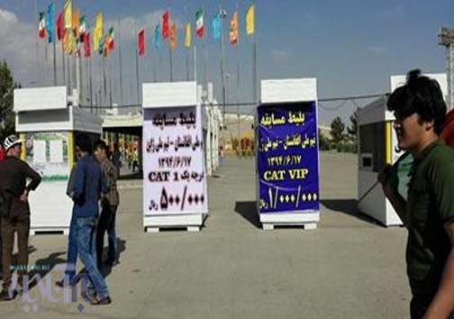 اتفاقی که اشک هواداران تیم ملی افغانستان را در ورزشگاه آزادی درآورد