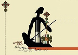 آغاز نهمین جشنواره موسیقی محلی مناطق زاگرس نشین در بروجن