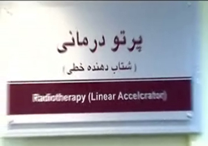 مشکلات بیماران سرطانی + فیلم