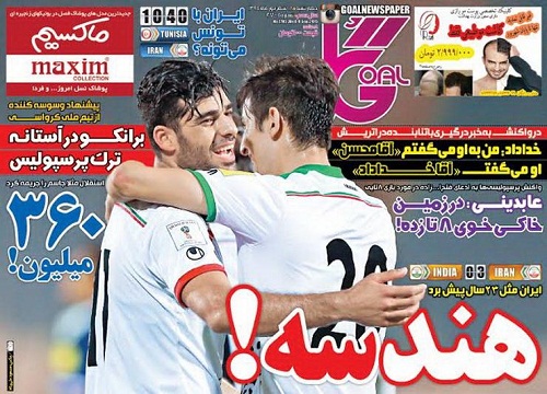 تصاویر نیم صفحه نخست روزنامه&zwnj;های ورزشی چهار شنبه 18 شهریور ماه
