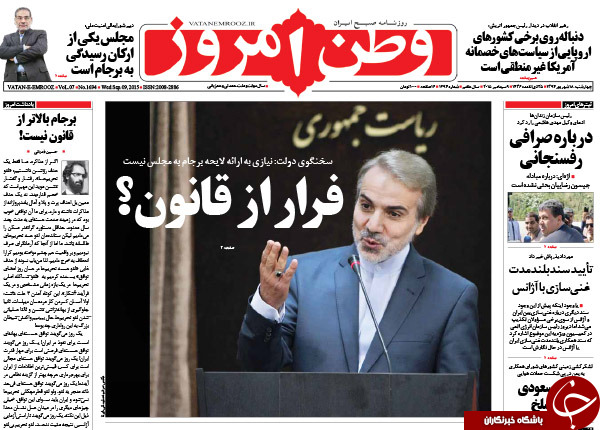 از پاتک به منتقدان توافق تا فرار از قانون!