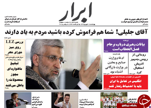 از پاتک به منتقدان توافق تا فرار از قانون!