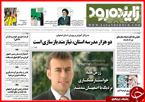 صفحه نخست روزنامه&zwnj; استان&zwnj;ها چهارشنبه 18 شهریور ماه