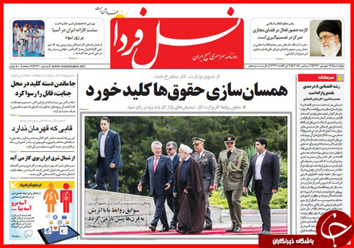 صفحه نخست روزنامه&zwnj; استان&zwnj;ها چهارشنبه 18 شهریور ماه