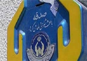 جمع آوری 100 میلیون ریال از صندوق های صدقات دیواندره