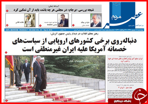 صفحه نخست روزنامه&zwnj; استان&zwnj;ها چهارشنبه 18 شهریور ماه
